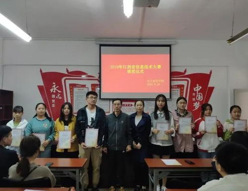 江西工程學(xué)院電子商務(wù)學(xué)院成功舉辦2019年江西省信息技術(shù)大賽頒獎儀式
